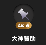 截圖 2025-05-21 中午12.43.46.png